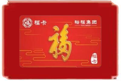白城烟酒回收副卡.jpg